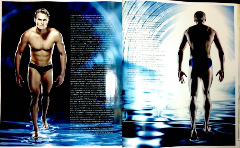 журнал плавание №1 апрель 2013