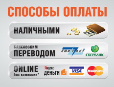 оплатить через сайт