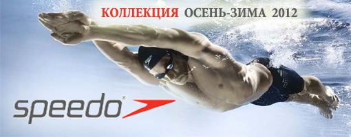 Speedo swimming goods new collection 2012