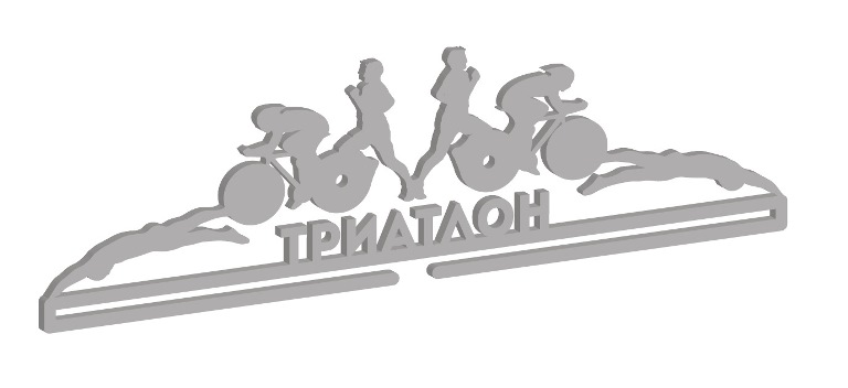 Medaller Держатель для медалей Триатлон