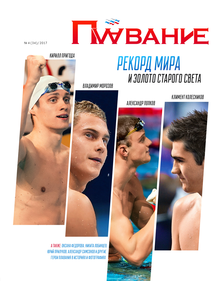 Дневник пловца образец