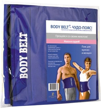 Body Belt Пояс для похудения