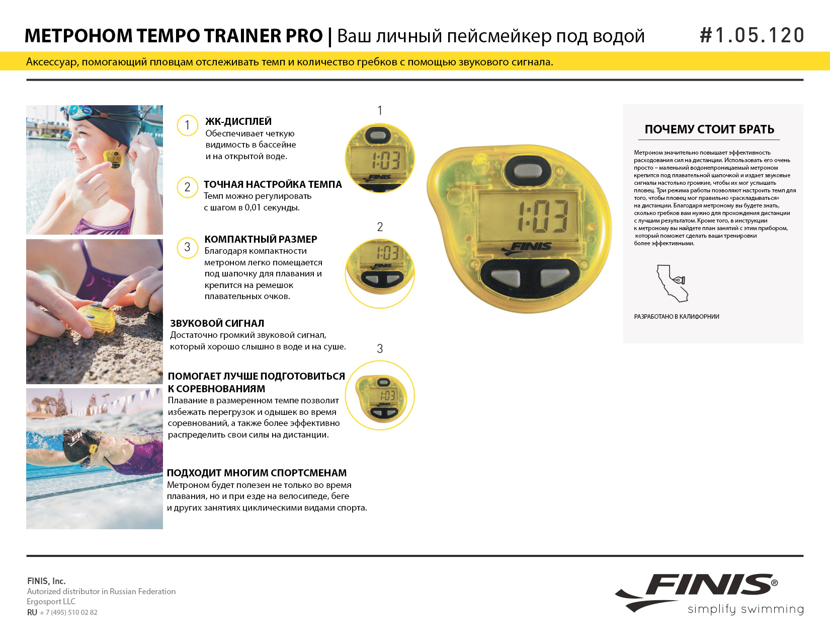 Метроном Finis Tempo Trainer Pro: купить по цене 11290 руб в интернет ...