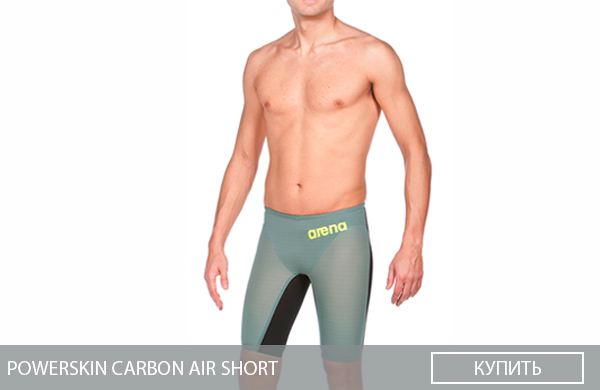 https://www.proswim.ru/product/gidroshorty-arena-powerskin-carbon-air-haki-8445/